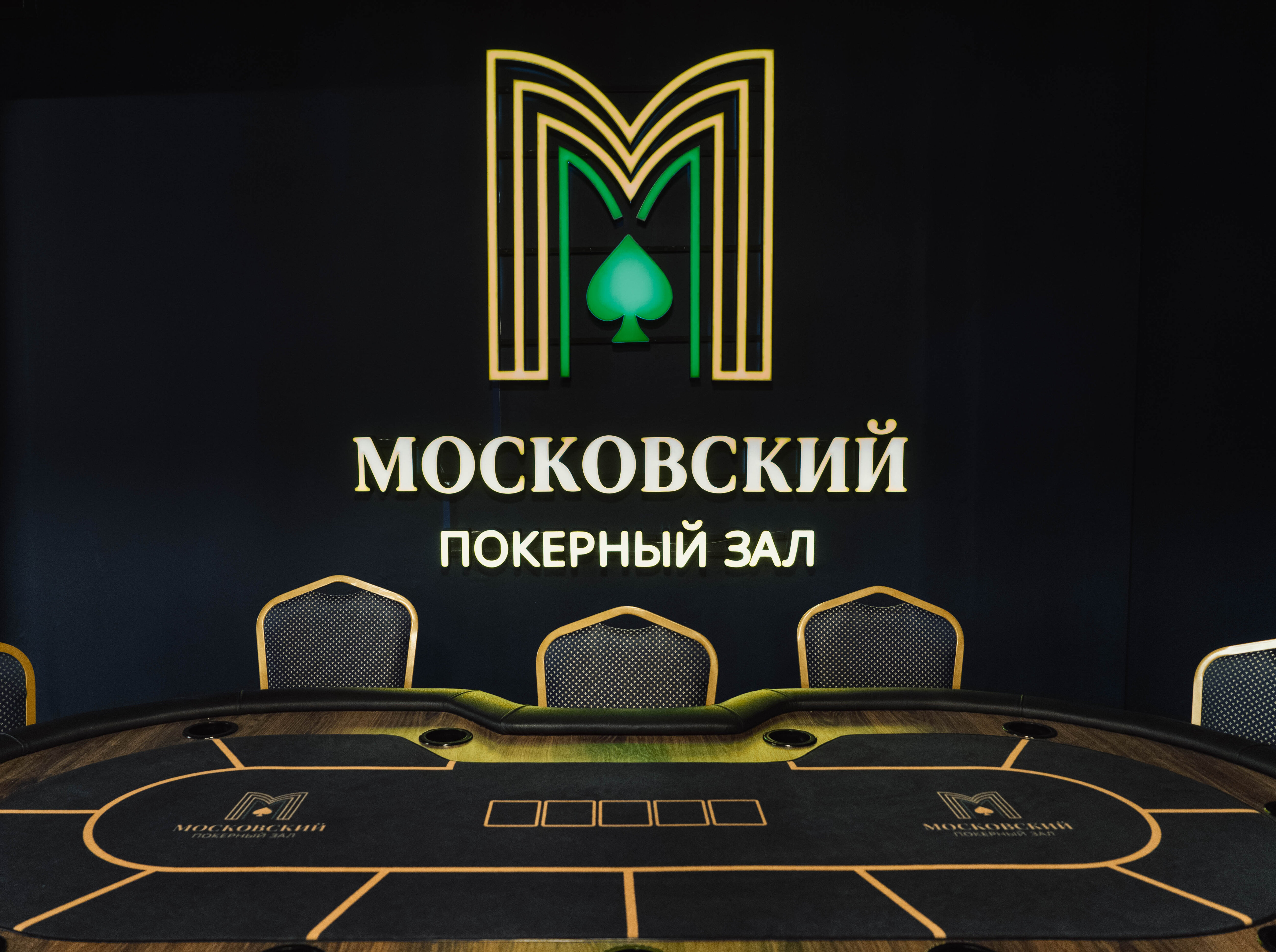 Клуб спортивного покера