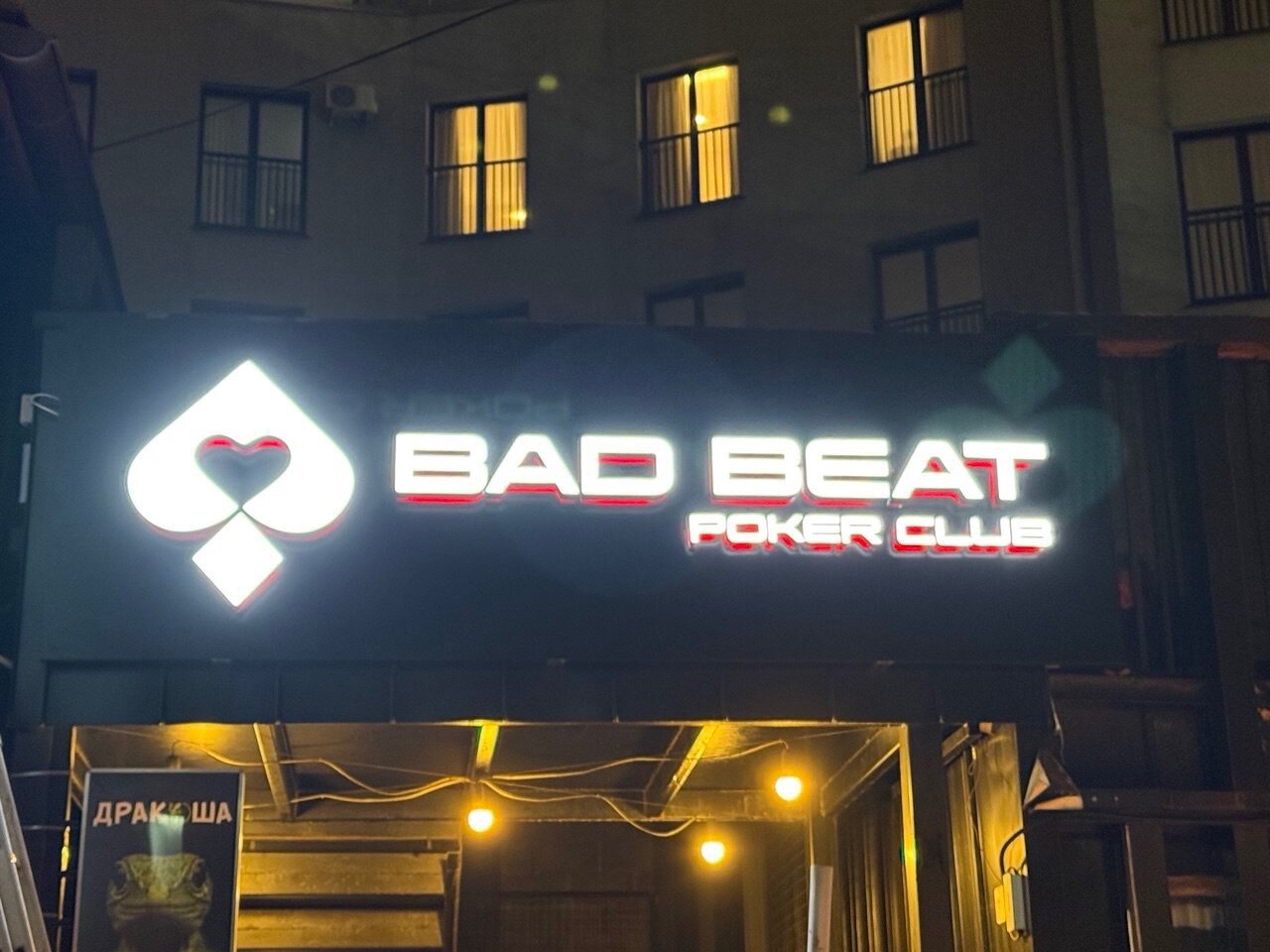 Bad Beat