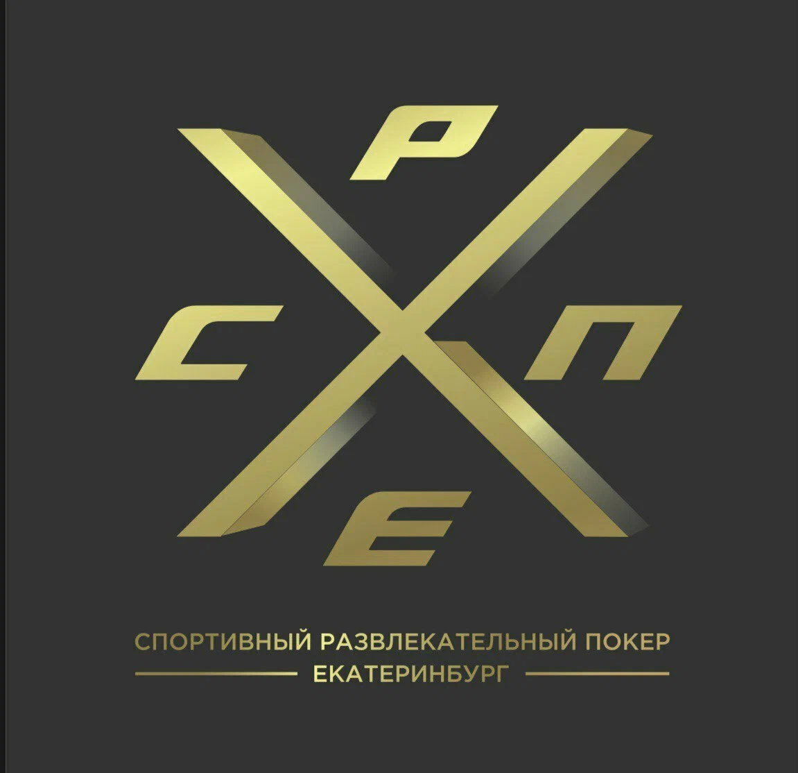 Спортивный Развлекательный Покер Екатеринбург