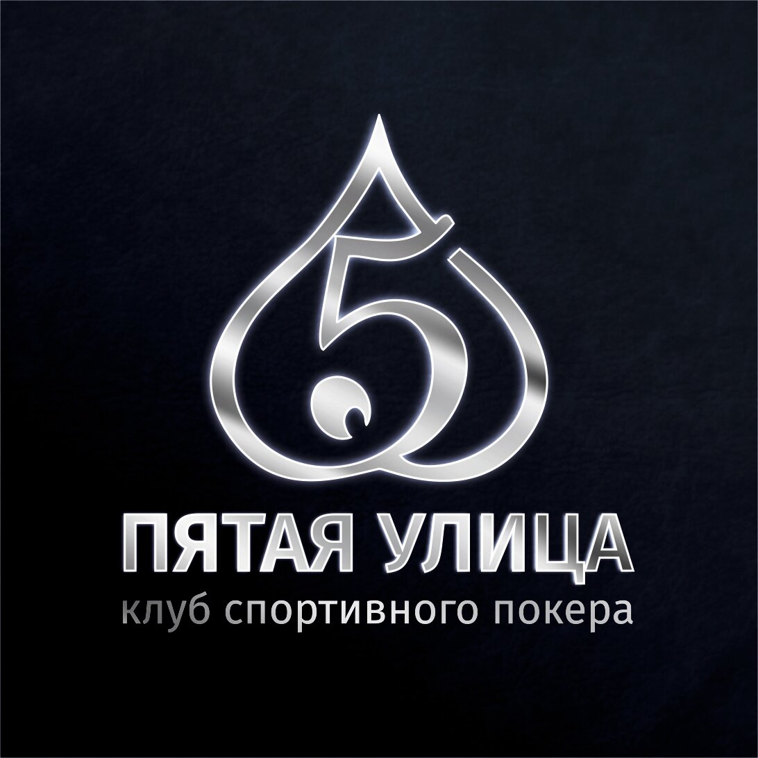 Пятая улица