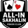 Логотип All-in-Sakhalin
