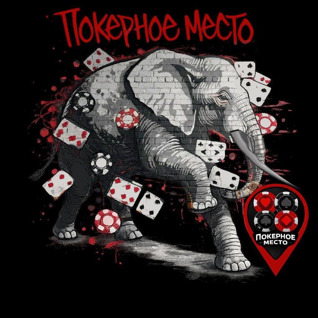 Покерное место
