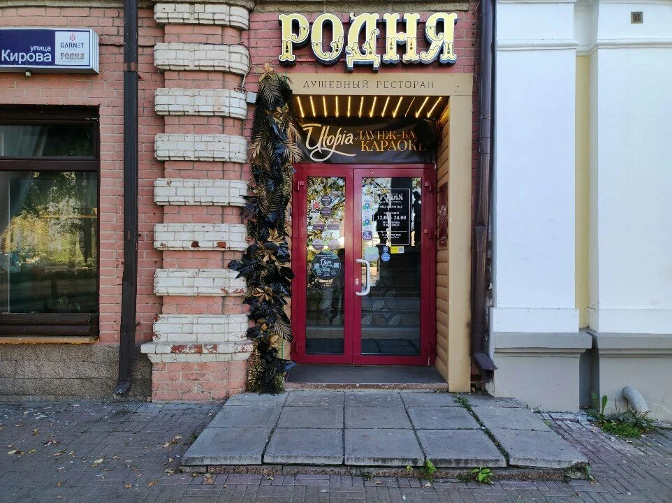 Пятая улица