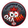 Логотип Олл-Ин