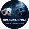 Логотип Правила Игры