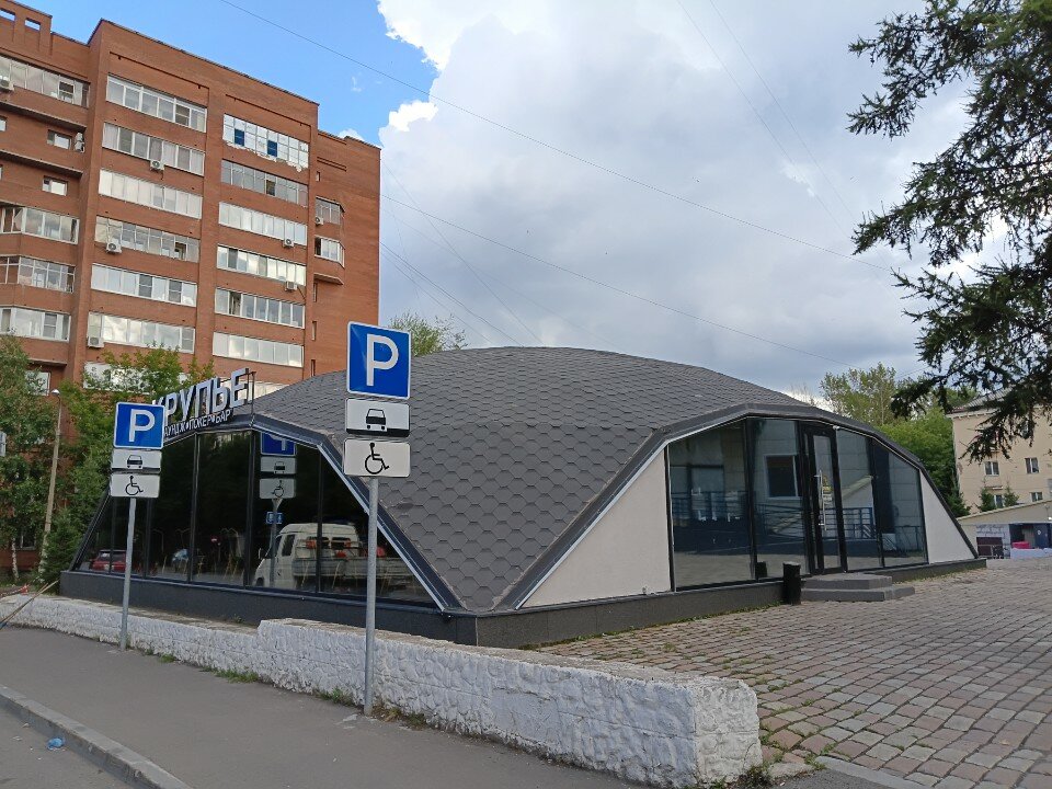 Крупье