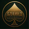 Логотип Блаинд