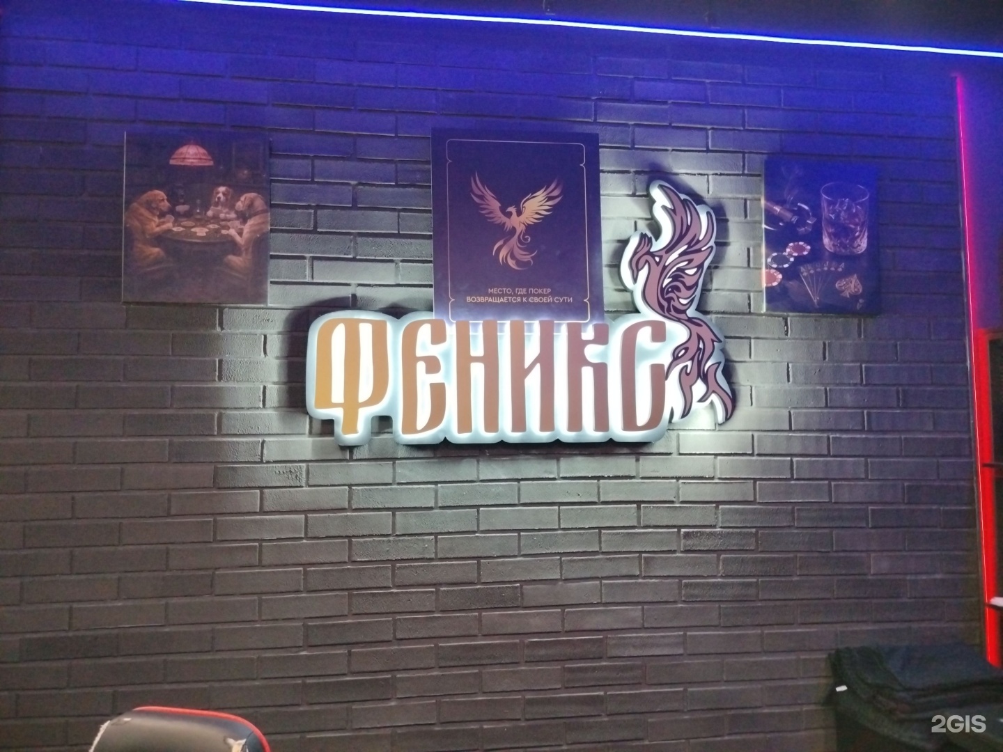 Феникс