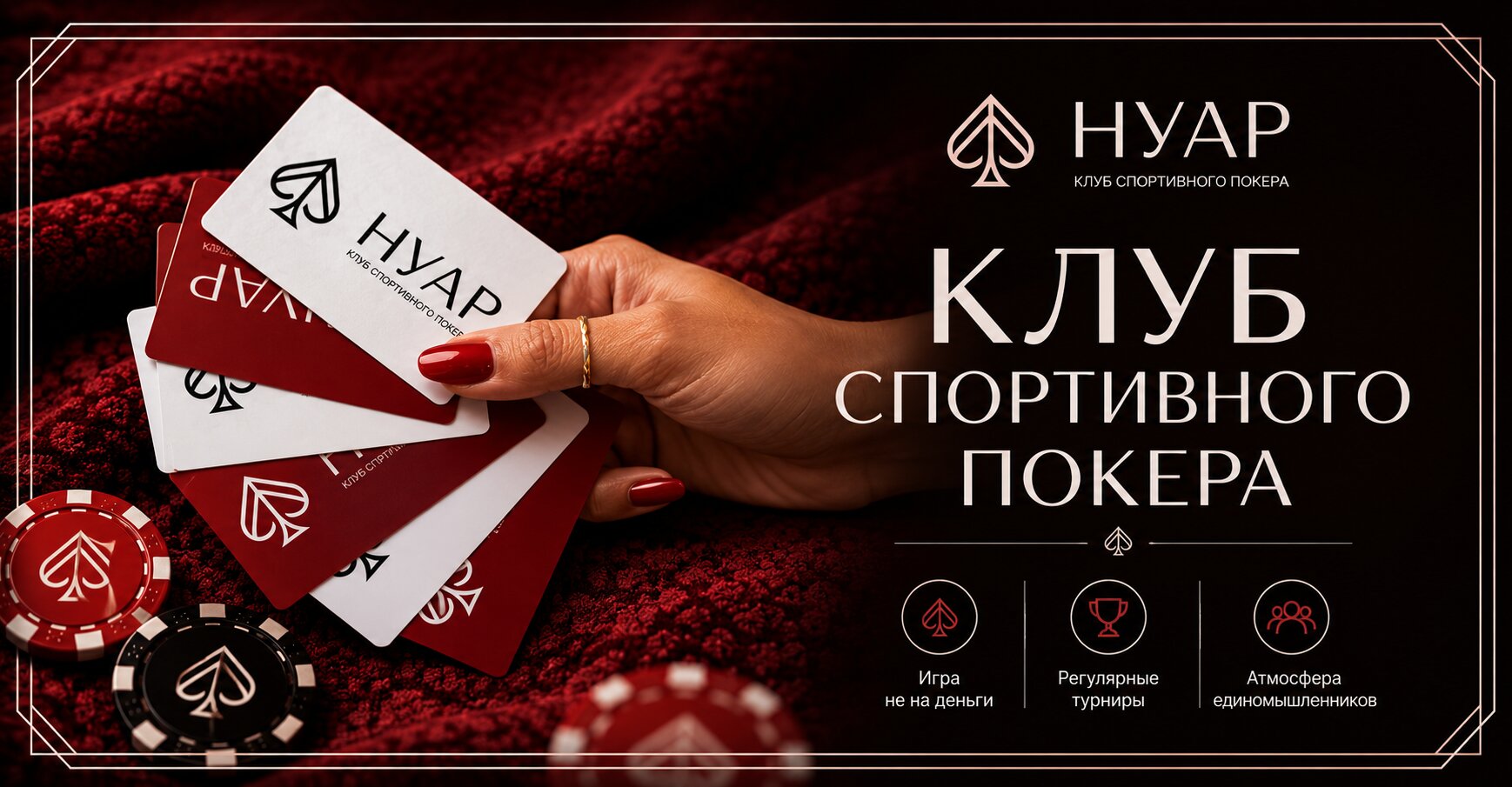 Нуар