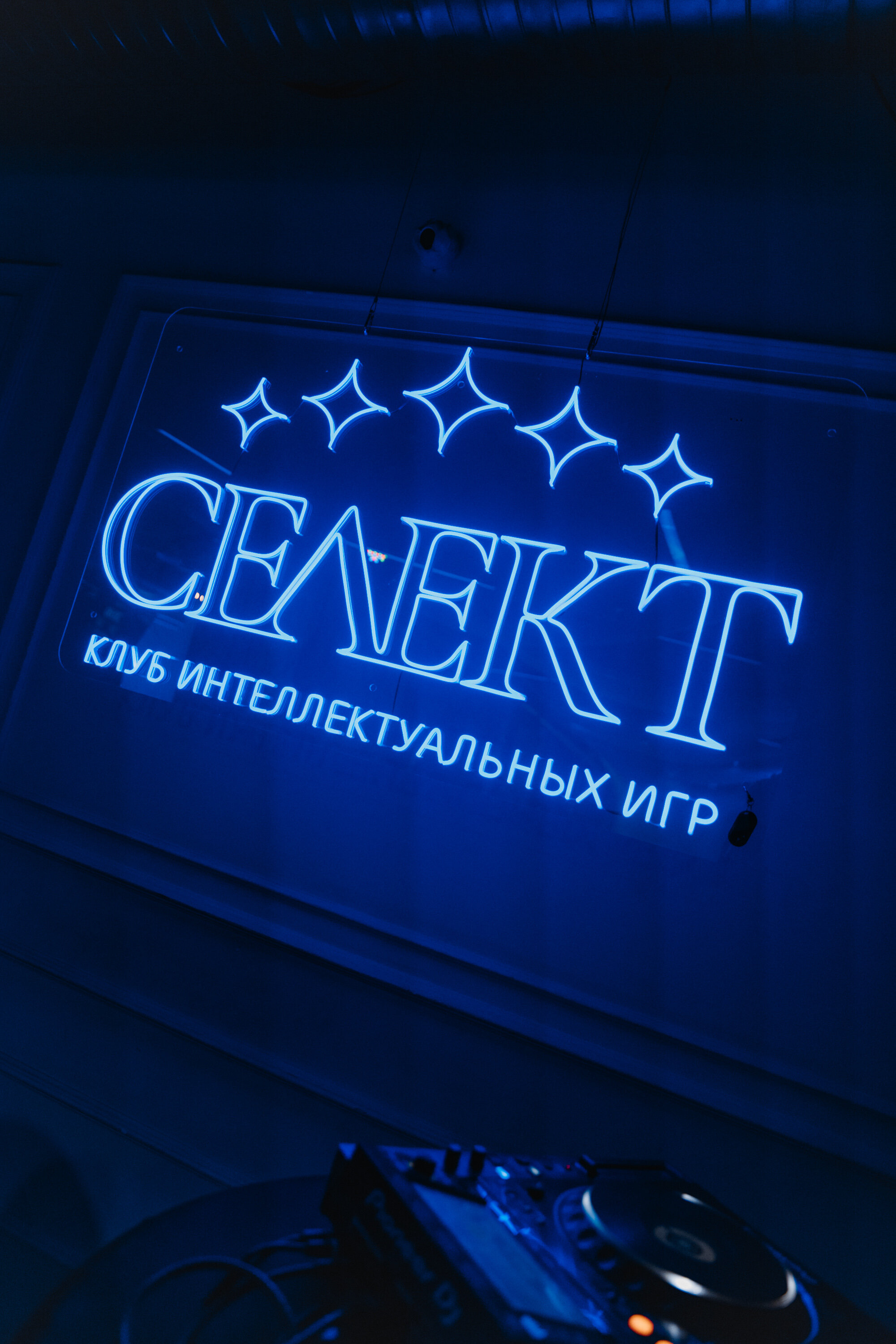 СЕЛЕКТ