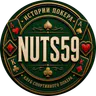 Логотип NUTS59