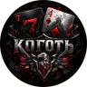 Логотип Коготь Орла