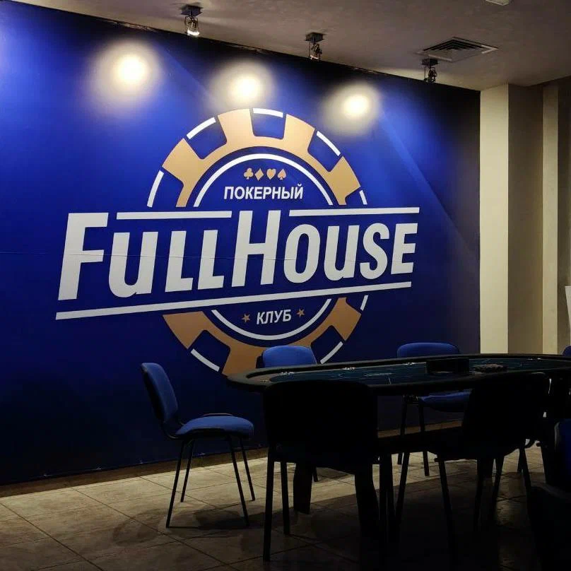 FullHouse