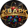 Логотип Клуб Кварк