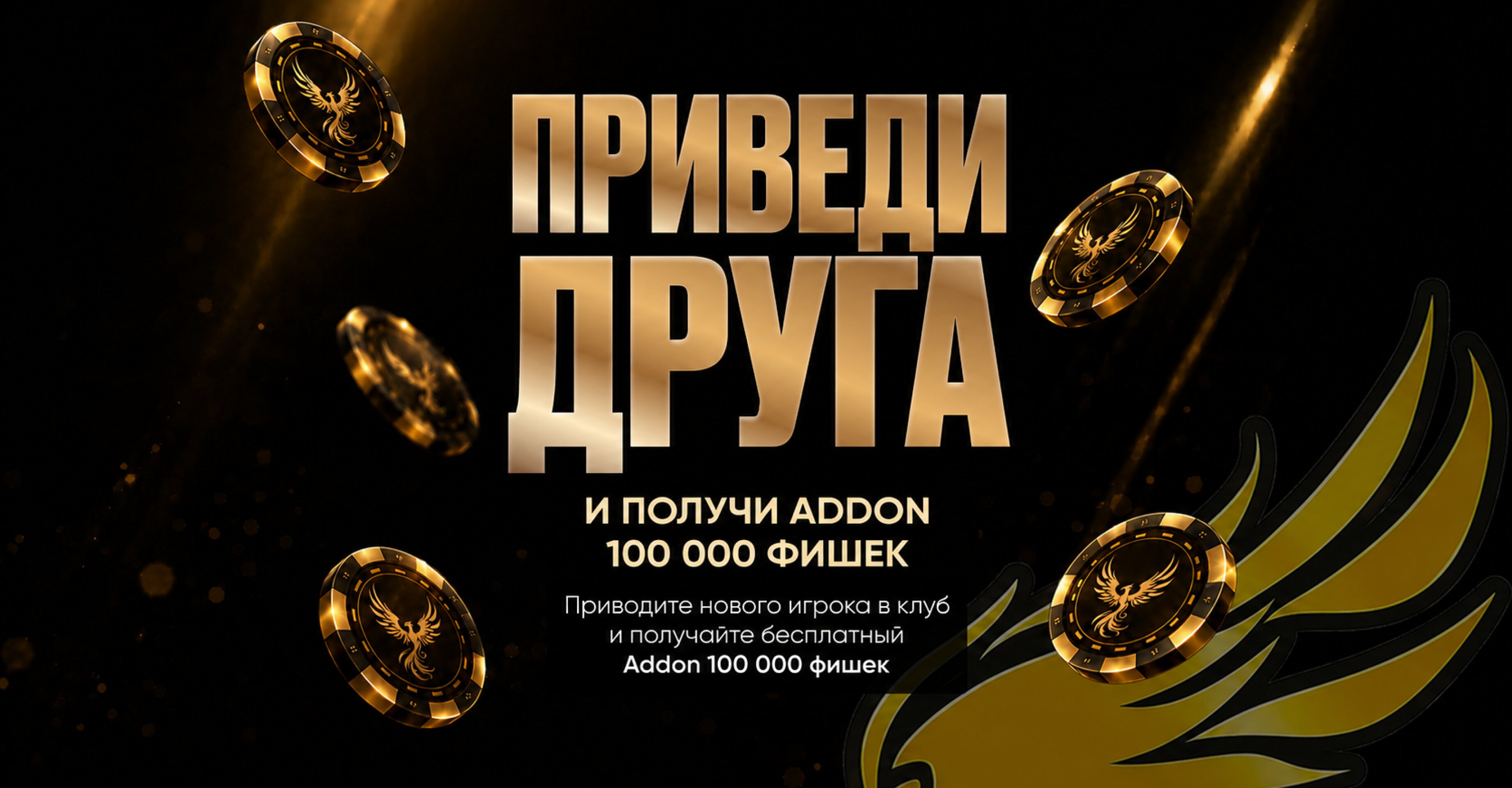 Феникс СРП