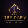 Логотип Две пары