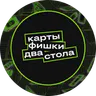 Логотип КАРТЫ ФИШКИ ДВА СТОЛА