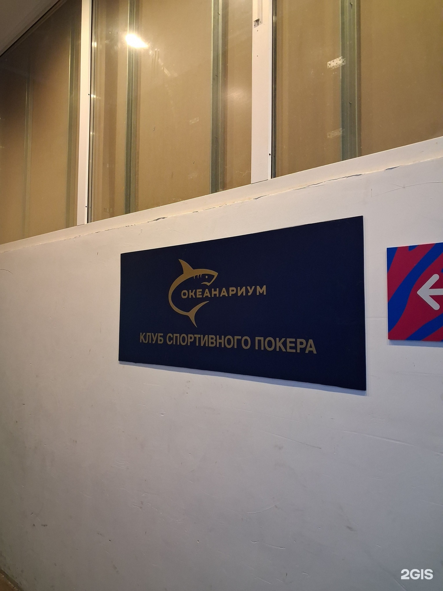 Океанариум