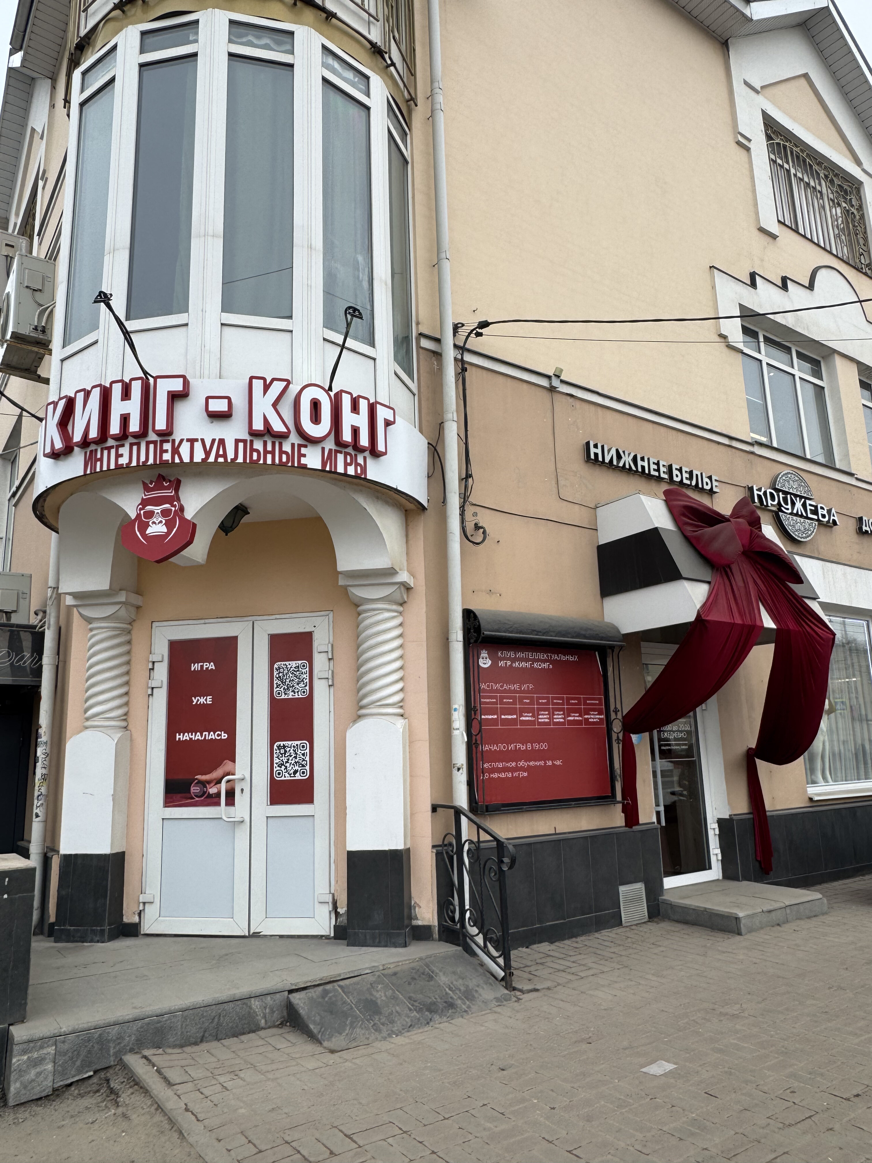 Кинг-Конг